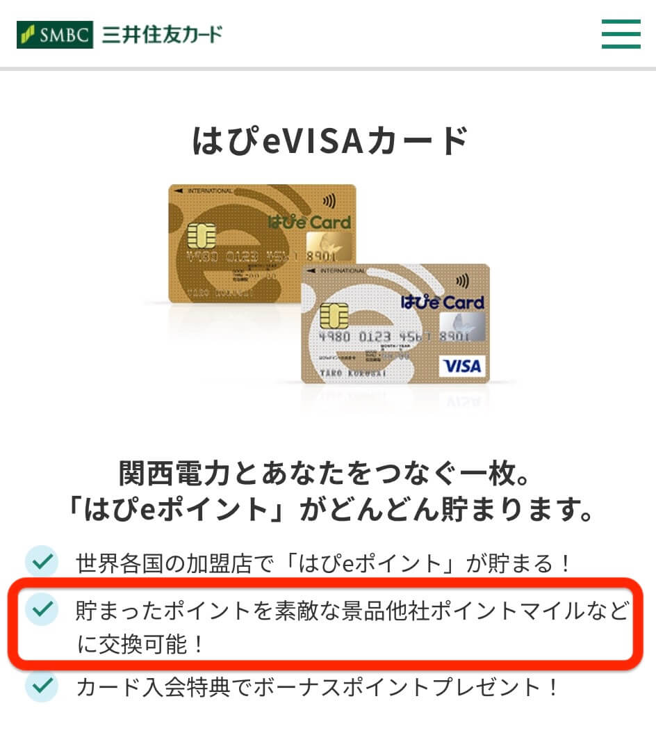 裏ワザ】PontaポイントをANAマイルに最高レートで交換する方法！陸 